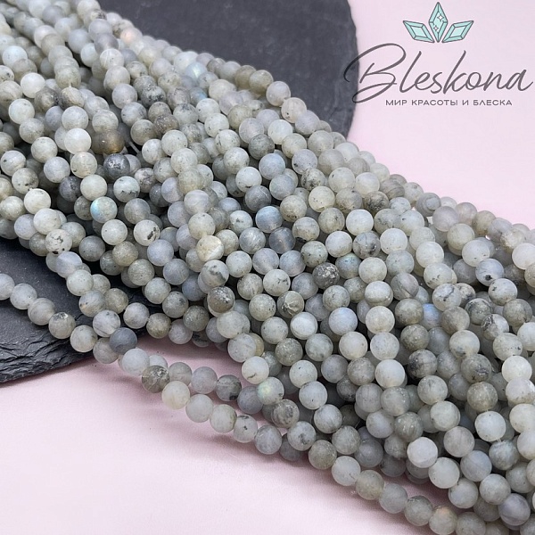Лабрадорит шар матовый №1 4,5 мм
