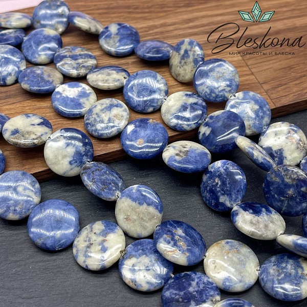  Содалит круг 20 мм