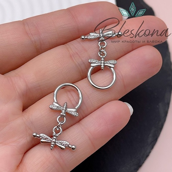 18 мм Цвет серебро, Замок Тогл стрекоза