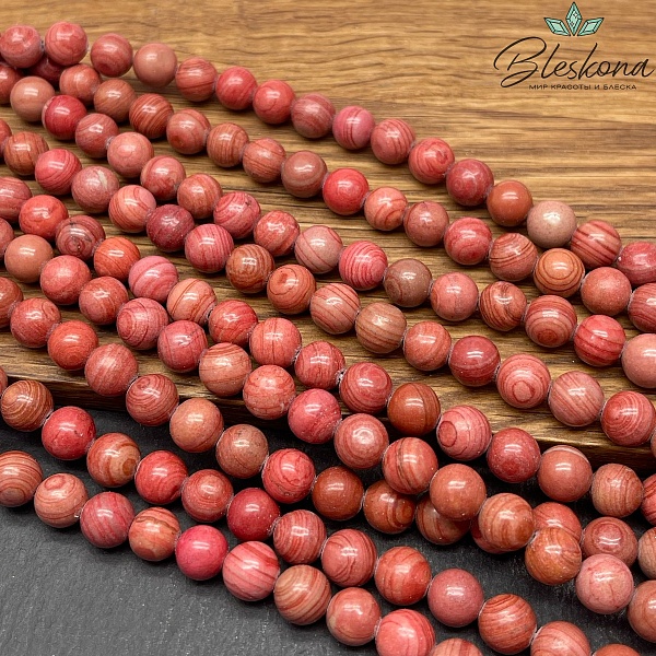 Яшма розовая тонированная №1 8 мм