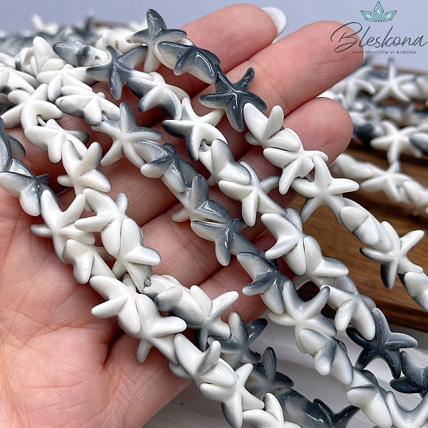 14 мм Магнезит (Говлит) имитация морская звезда серо-белая (тонированная)