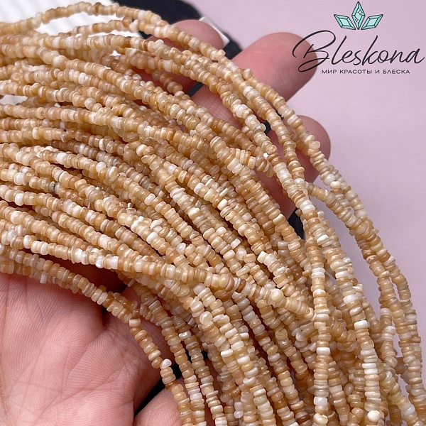 Перламутр карамельный диски 1*2 мм