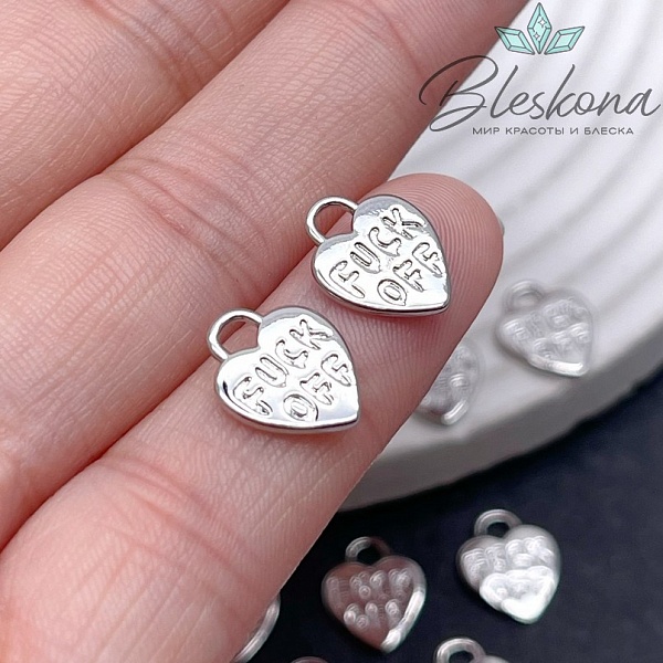 12*9,5 мм Цвет серебро, Подвеска сердце гладкое FUCK OFF