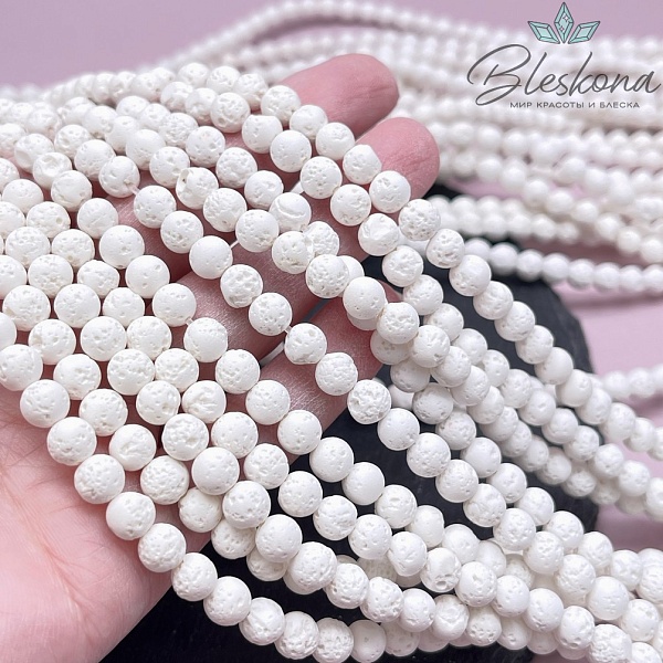 Лава Вулканическая белая 6 мм