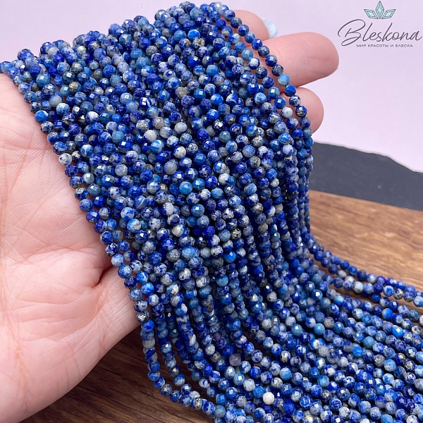 Лазурит алмазная огранка №2 3 мм 