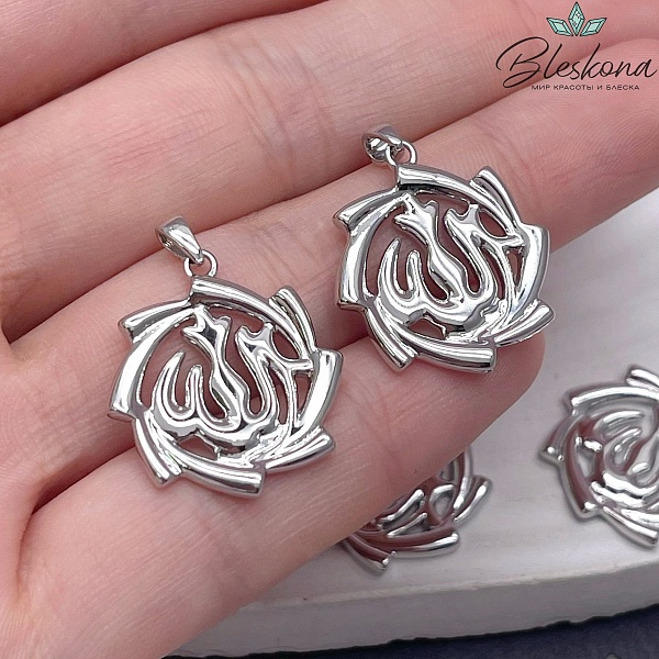 20,6*22,3мм Цвет серебро, Подвеска мусульманская 
