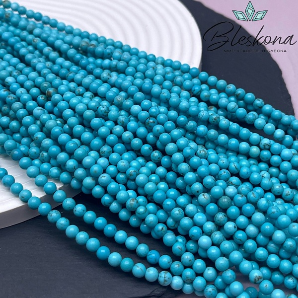 Магнезит (Говлит) голубой  4,5 мм