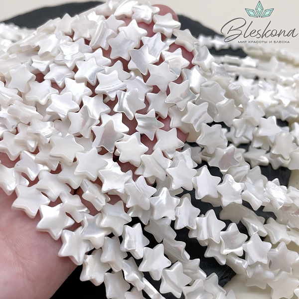 10 мм Перламутр белый звезды 