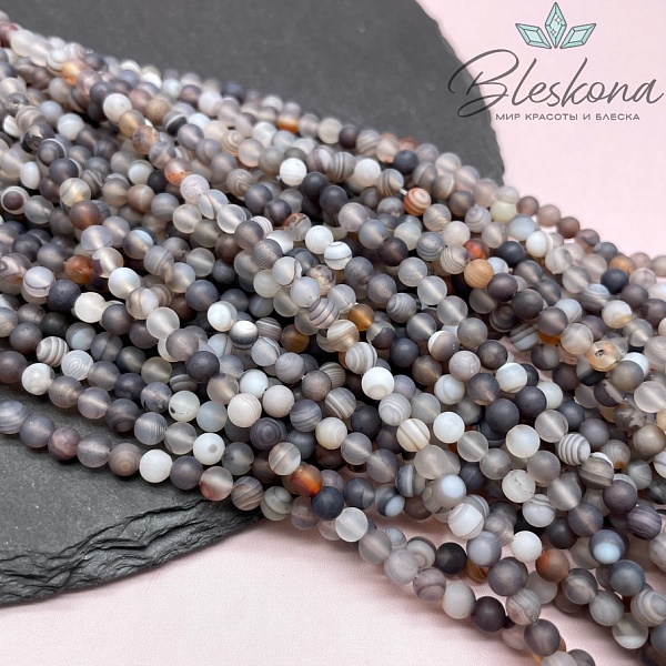 Агат Ботсвана матовый 4,5 мм