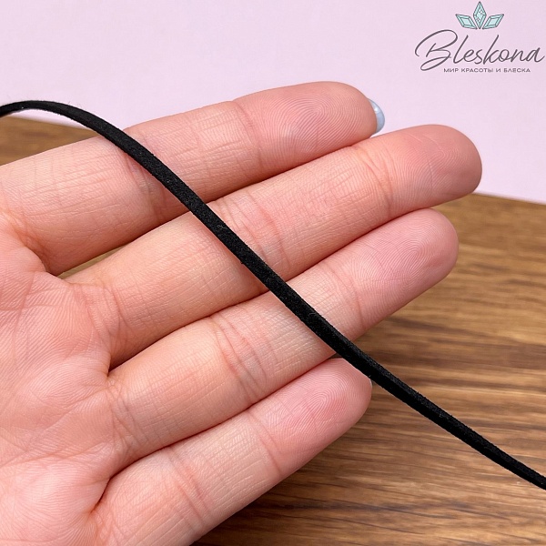 Бархатный шнур черный 2*1,5мм