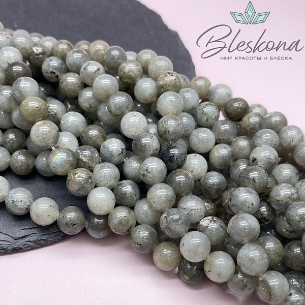 Лабрадор №1 10 мм