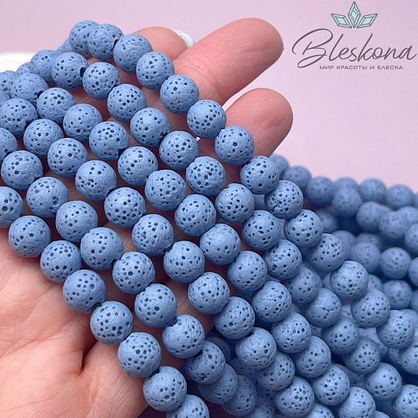 Лава Вулканическая синяя 8 мм