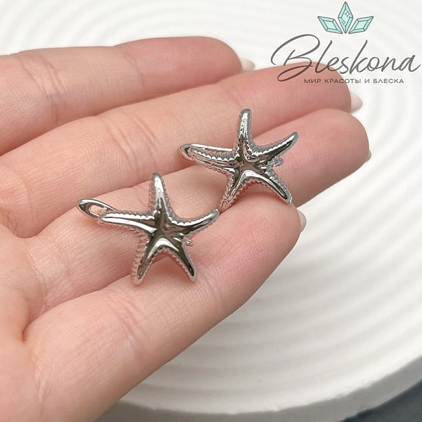 16,5 мм Цвет серебро, Швензы Морская звезда