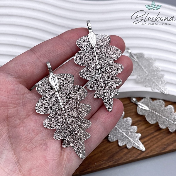 30*55 мм, Подвеска скелетированная, форма Дубовый лист, Цвет серебро