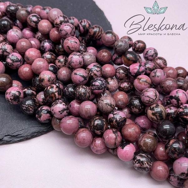 Родонит черно-розовый 8 мм