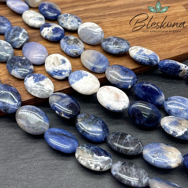 Содалит овал 18*12 мм 