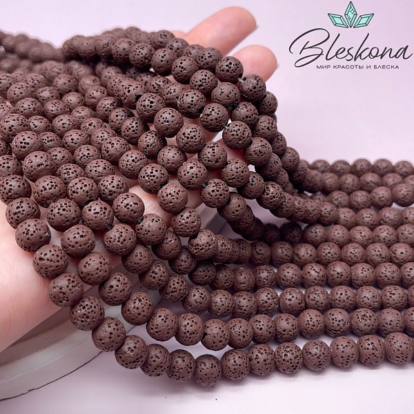 Лава Вулканическая коричневая (шоколадная) 8 мм
