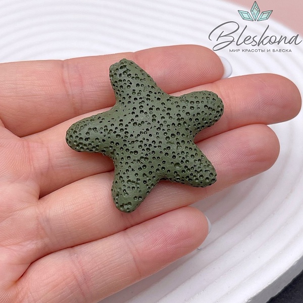 Бусина морская звезда Лава Вулканическая темно- зеленая 39 мм