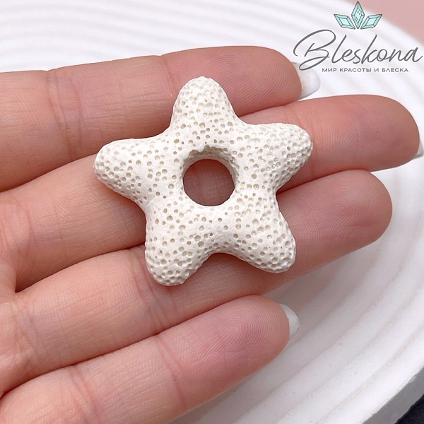 Лава Вулканическая подвеска звезда бежевая 34 мм