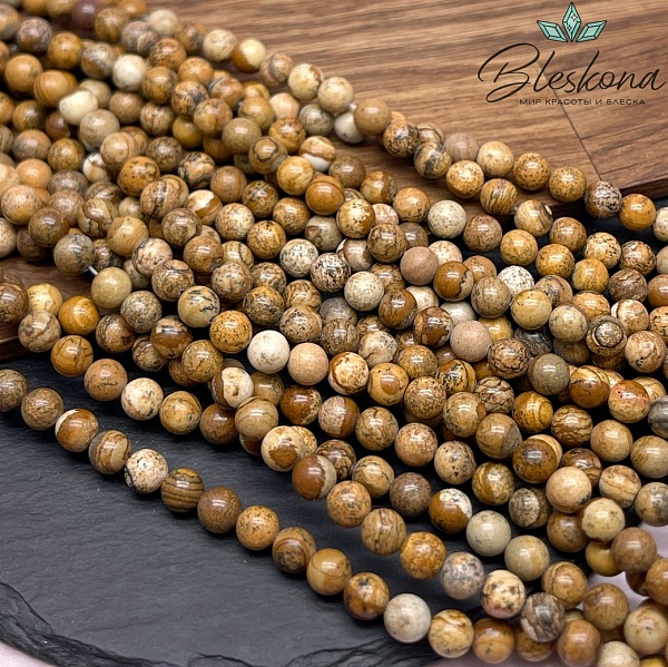 Яшма Песочная 8,5 мм