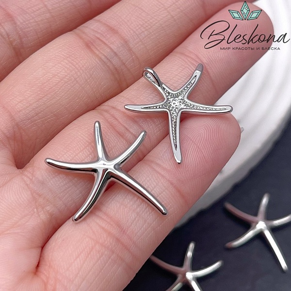 18,5*19 мм Цвет серебро, Подвеска Морская звезда гладкая 