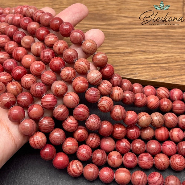 Яшма розовая тонированная №1 10 мм