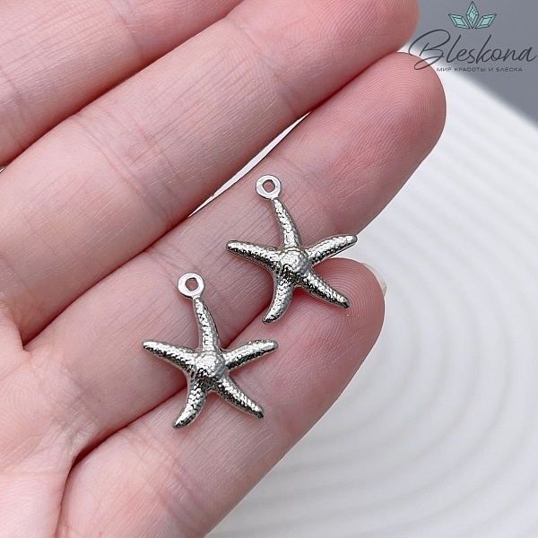 17,5*15,5 мм Цвет серебро, Подвеска Морская звезда 
