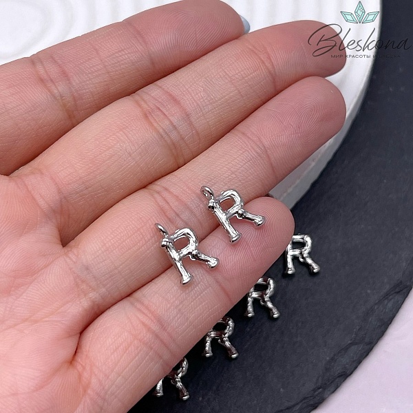 12 мм Цвет серебро, Буквы веточки R  