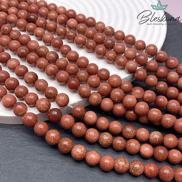 Авантюрин коричневый имитация 8мм 